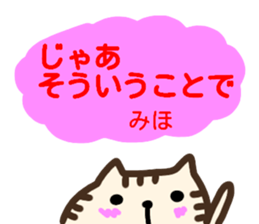 name sticker miho sticker #14292845