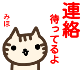 name sticker miho sticker #14292846