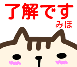 name sticker miho sticker #14292847