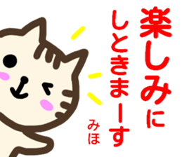 name sticker miho sticker #14292849