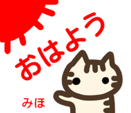 name sticker miho sticker #14292853