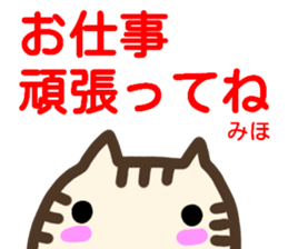 name sticker miho sticker #14292855