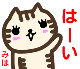 name sticker miho sticker #14292856