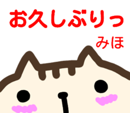 name sticker miho sticker #14292857