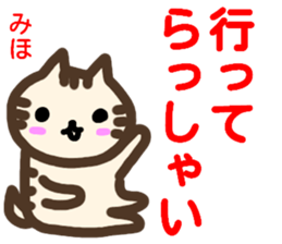 name sticker miho sticker #14292859