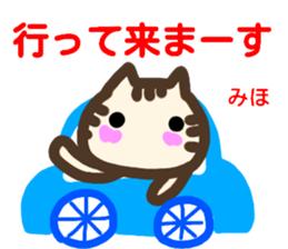 name sticker miho sticker #14292860