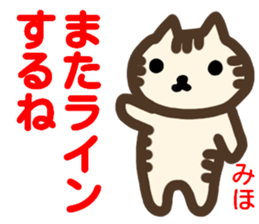 name sticker miho sticker #14292861