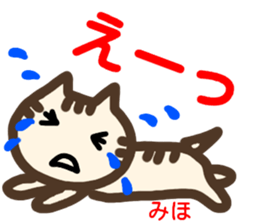 name sticker miho sticker #14292862