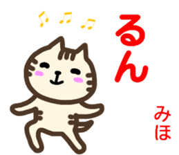 name sticker miho sticker #14292868