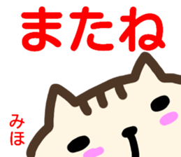 name sticker miho sticker #14292869