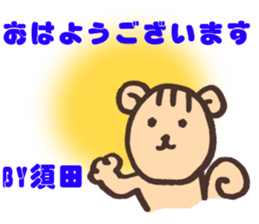 SUDA-SAN sticker #14293126