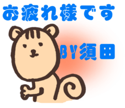 SUDA-SAN sticker #14293127