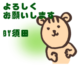 SUDA-SAN sticker #14293129
