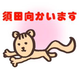 SUDA-SAN sticker #14293131
