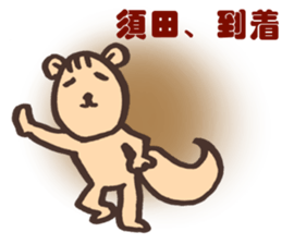 SUDA-SAN sticker #14293132