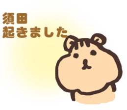 SUDA-SAN sticker #14293133