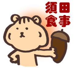 SUDA-SAN sticker #14293134