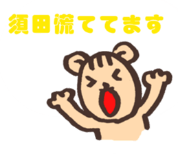 SUDA-SAN sticker #14293136