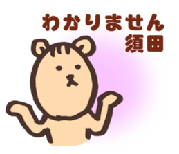 SUDA-SAN sticker #14293139