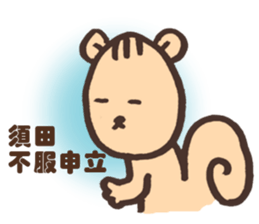 SUDA-SAN sticker #14293141