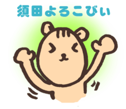 SUDA-SAN sticker #14293142