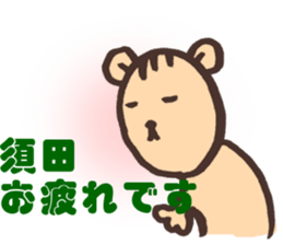 SUDA-SAN sticker #14293143