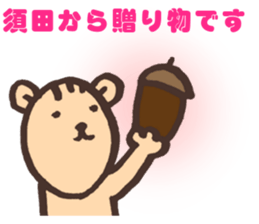 SUDA-SAN sticker #14293144