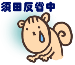 SUDA-SAN sticker #14293146