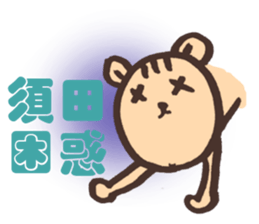 SUDA-SAN sticker #14293147
