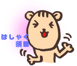 SUDA-SAN sticker #14293149