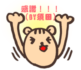 SUDA-SAN sticker #14293151
