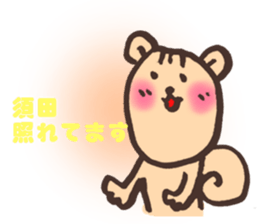 SUDA-SAN sticker #14293152