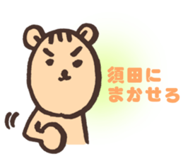 SUDA-SAN sticker #14293153