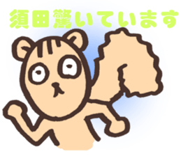 SUDA-SAN sticker #14293154