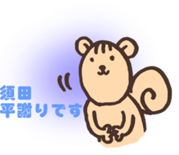 SUDA-SAN sticker #14293155