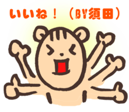 SUDA-SAN sticker #14293156