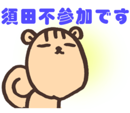 SUDA-SAN sticker #14293158