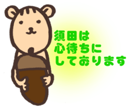 SUDA-SAN sticker #14293159