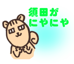 SUDA-SAN sticker #14293161