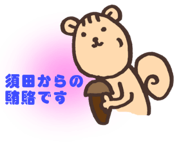 SUDA-SAN sticker #14293162