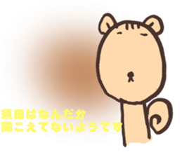 SUDA-SAN sticker #14293164