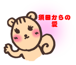 SUDA-SAN sticker #14293165