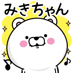 Name used for Mikichan Nickname