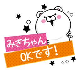 Name used for Mikichan Nickname sticker #14293510