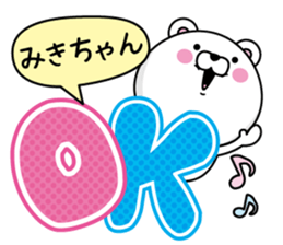 Name used for Mikichan Nickname sticker #14293511