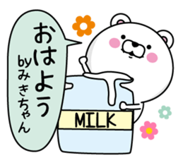 Name used for Mikichan Nickname sticker #14293512