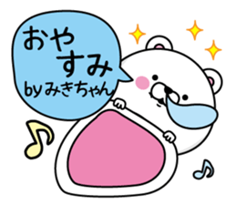 Name used for Mikichan Nickname sticker #14293513