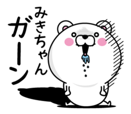 Name used for Mikichan Nickname sticker #14293514