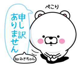 Name used for Mikichan Nickname sticker #14293515