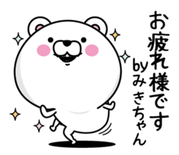 Name used for Mikichan Nickname sticker #14293516